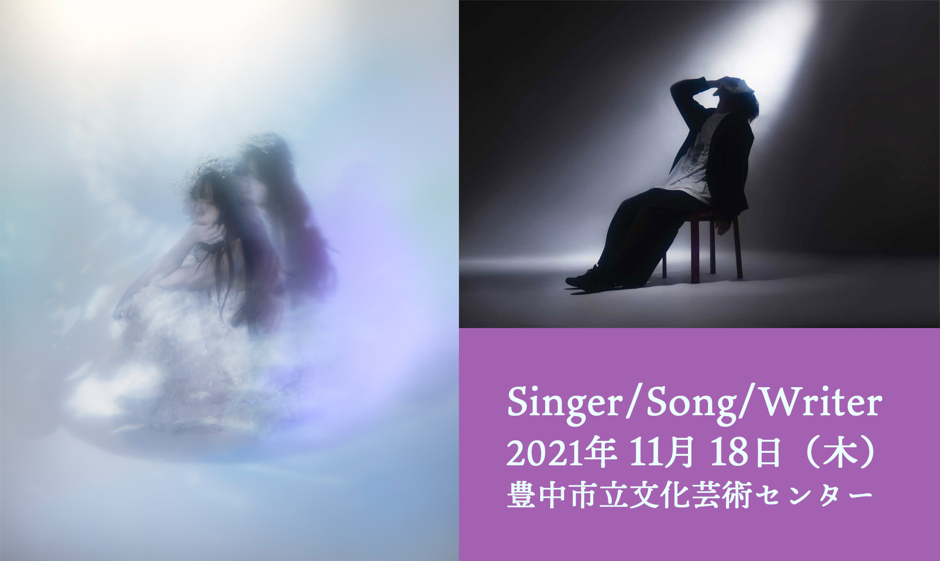 Singer/Song/Writer