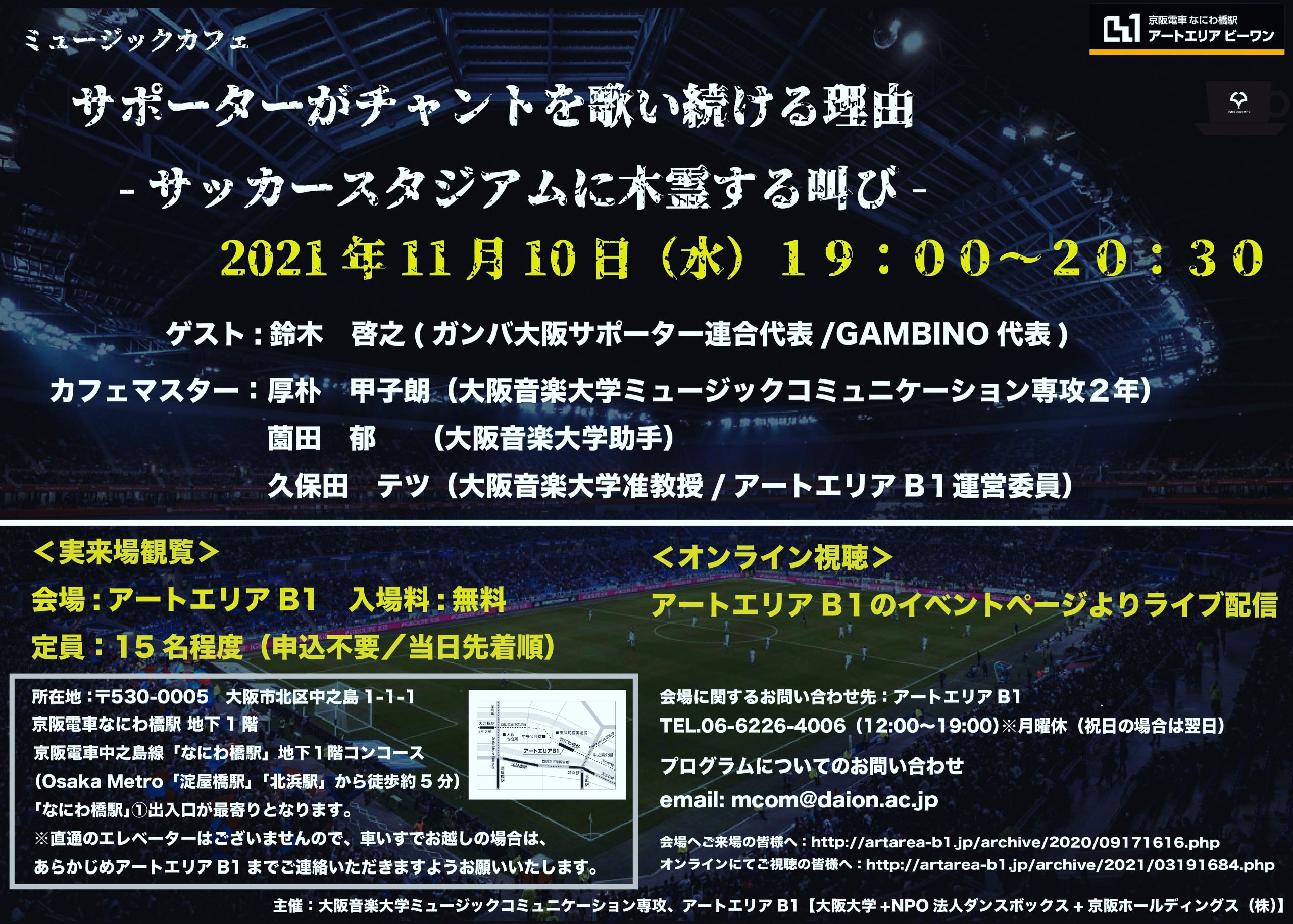 サポーターがチャントを歌い続ける理由 サッカースタジアムに木霊する叫び Epoch C